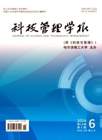科技管理学报